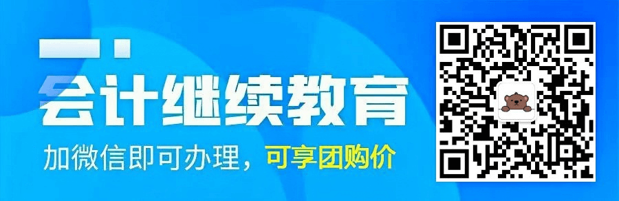 继续教育办理